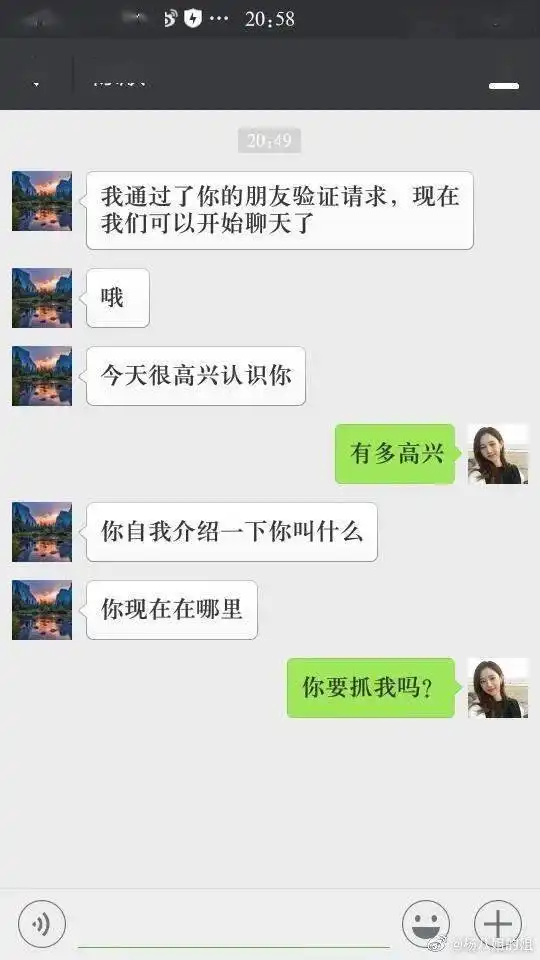 晒一张你手机里最搞笑的截图,哈哈哈我差点笑到断气了