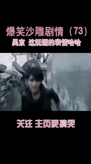分手大师爆笑片段

