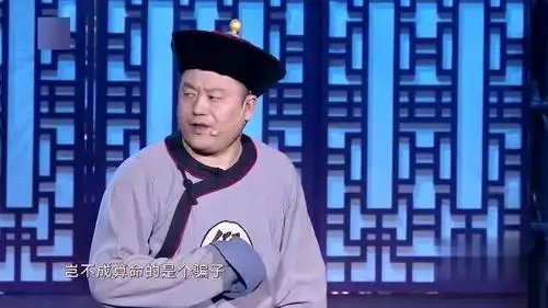 小品神算双侠,宋晓峰田娃假扮衙役,听算命先生之言盗官银义结金兰,太搞笑了