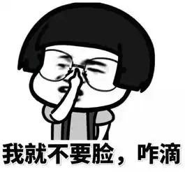 每日一笑老公,我这么胖,你会不会不爱我啦
