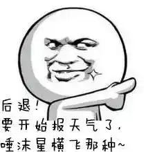 降雨降温沈阳天气搞活动,即将满30减10
