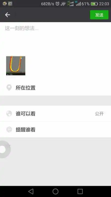 华为手机怎么用微信发相片到朋友圈
