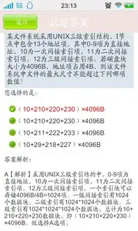 unix操作系统,i字节索引结构如图,可以解释的再通俗一点么,谢谢了
