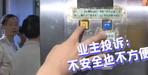 长沙小区电梯带病工作难更换,因一名业主阻挠要勤俭节约
