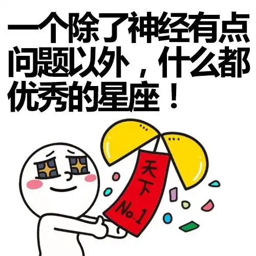 水瓶座喜欢吹牛吗
