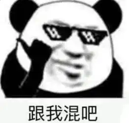 还在尬聊就out了,6个表情包让你成为群里最亮的电灯泡
