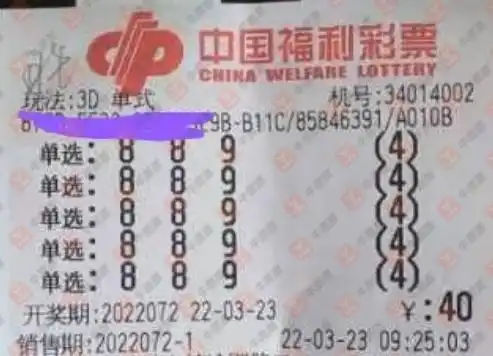 2000元组合票能否拿下30倍直选大奖福彩3d最新072期晒票汇总