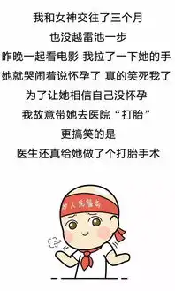搞笑段子偷拍了一张女神照片,并打了马塞克
