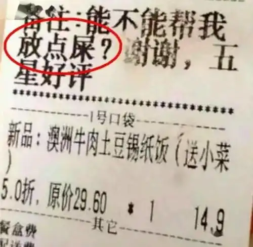 搞笑图片姑娘,点外卖要求别太过分了,我们可不想自砸招牌
