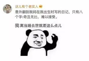 网上很火的搞笑图片哈哈