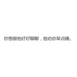 光棍节搞笑吐槽句子
