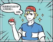 搞笑漫画听说是重要的角色,木吒勉为其难答应出演
