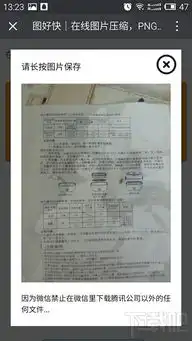 微信提示表情gif图片太大无法添加怎么解决
