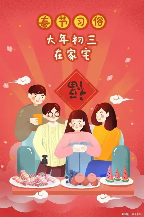 正月初三习俗迎接神灵驱逐邪气祈求好运