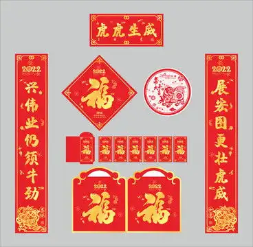 2024年龙年对联喜迎龙年设计模板下载节日素材素材下的春节设计模板
