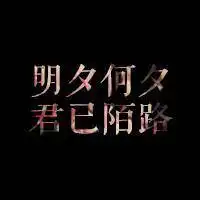 二哈带字搞笑图片大全微信头像图片大全
