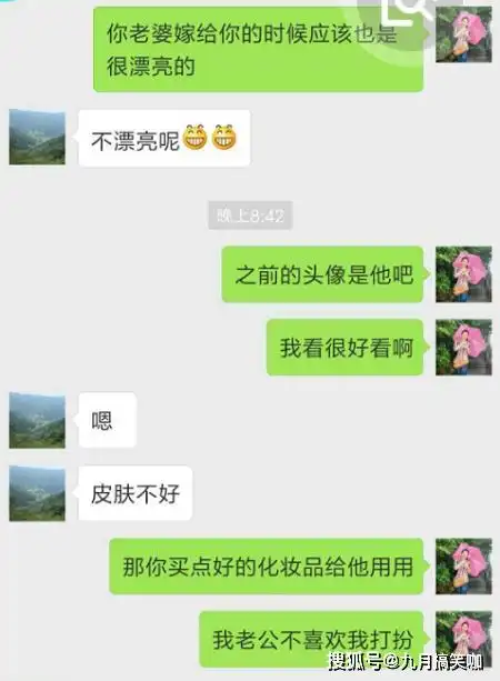 搞笑段子结婚当天,前男友给个大红包,里面是一叠酒店发票
