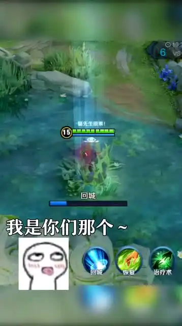 爆笑王者我难道不是明世隐吗蒙了
