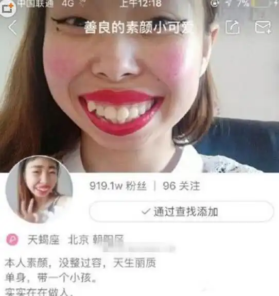 嘟嘟姐因丑出名,看到真实样貌惊呆众人,网友骗我好惨
