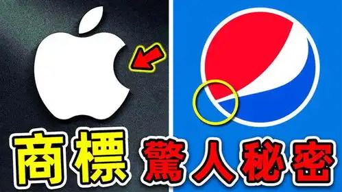 世界最可怕的10个商标秘密苹果为何咬一口可乐畅销的真实原因
