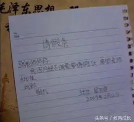小学生请假条,老师看得脸羞红,妈妈笑喷了,爸爸拿扫把打

