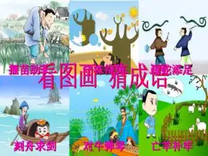 人教部编版语文七年级上册第22课寓言四则
