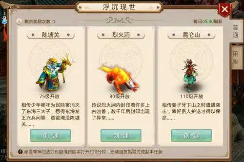 新副本新挑战110级副本昆仑山开放,还有可量化的战力系统等你来体验
