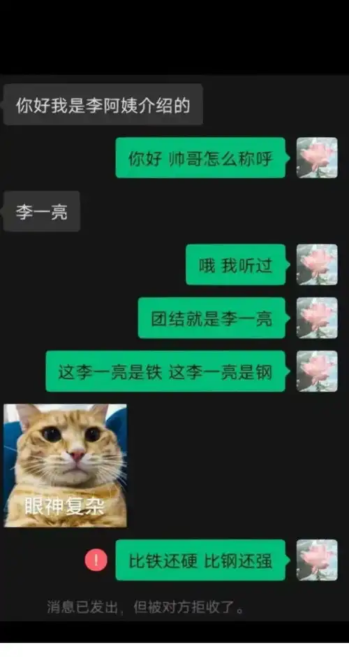 最近很火的看完出去让你忍不住捧腹大笑的神搞笑对话