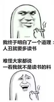 段子手丨看暴走学暴走,我有姿势我自豪
