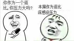 除了1207亿,双十一还带来了丧心病狂的买家秀
