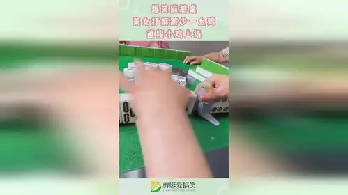 爆笑麻将桌,美女打麻将少一幺鸡,直接小鸡上场
