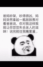 搞笑gif图女生心中男朋友最恶心的行为是什么
