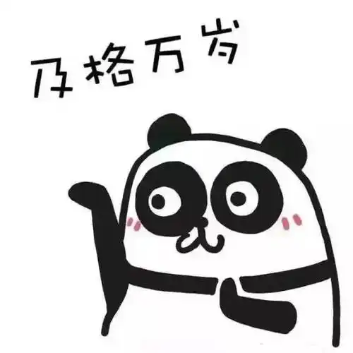 搞笑gif趣图你俩倒是上啊,谦虚啥呢
