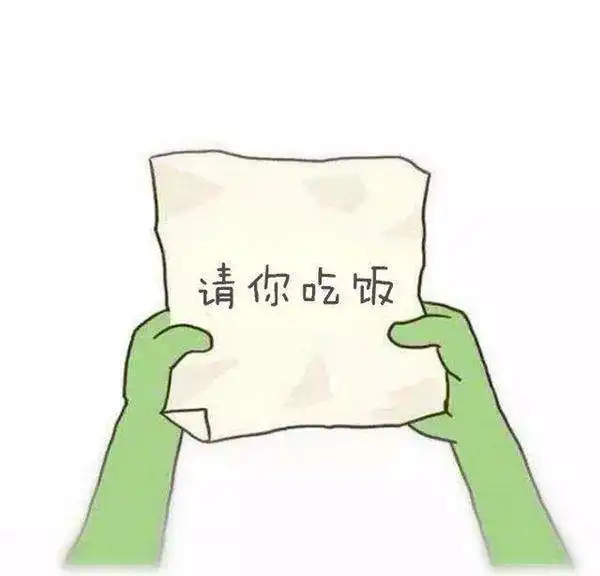 抖音表白表情包传纸条