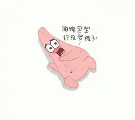 海绵宝宝你没有穿裤子啊哦o
