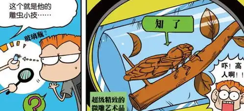 爆笑校园呆头上课表示要分娩耙耙,刘姥姥都被气得吐血不止
