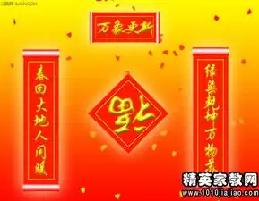 2016元旦对联迎猴年
