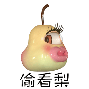 60个聊天不用打字的可爱3d文字表情包
