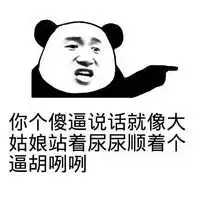 暴走漫画装b搞笑图片表情有空bb还不如给我发红包
