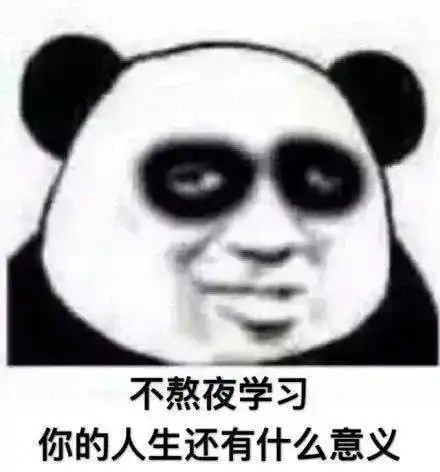 经日截图花式熬夜,你中枪了吗
