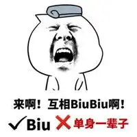 和biu有关含动态图的文字qq表情包
