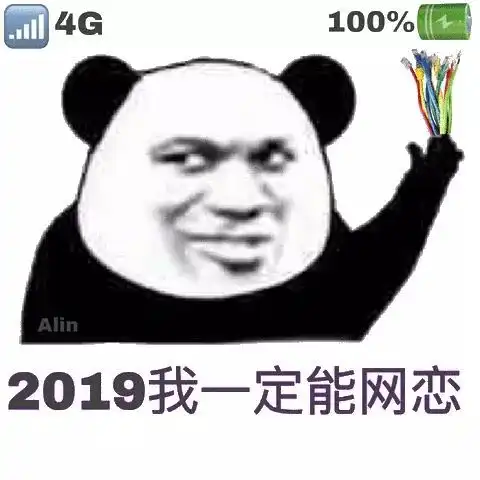 继续表情包网恋