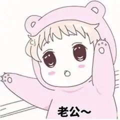 来给你们一组情侣头像
