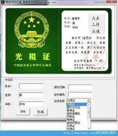 搞笑证件制作下载搞笑证件办理搞笑证件制作软件v1.0绿色版清风电脑软件网
