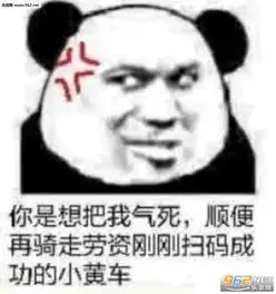 小脸通红表情包图片揍你表情包下载乐游网游戏下载
