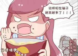 搞笑漫画,一点都不胖
