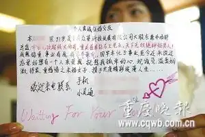 重庆男子公交车上贴征婚广告
