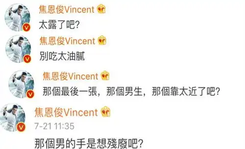 太搞笑,网友喊话焦恩俊请离粉丝和你女儿的生活远一点