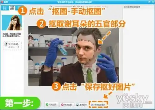 美图秀秀恶搞制作谢耳朵版蒙娜丽莎

