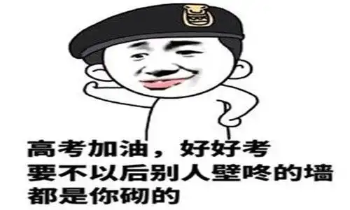 考前两个月还能提高多少分高三班主任传授提分三大法宝
